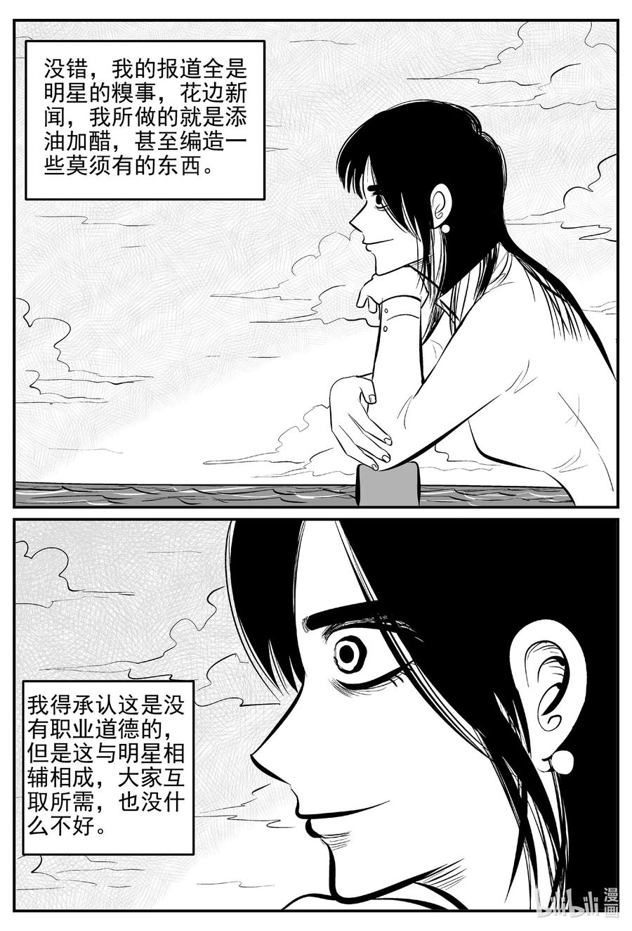 小智怪谈漫画,518 幽灵船1图