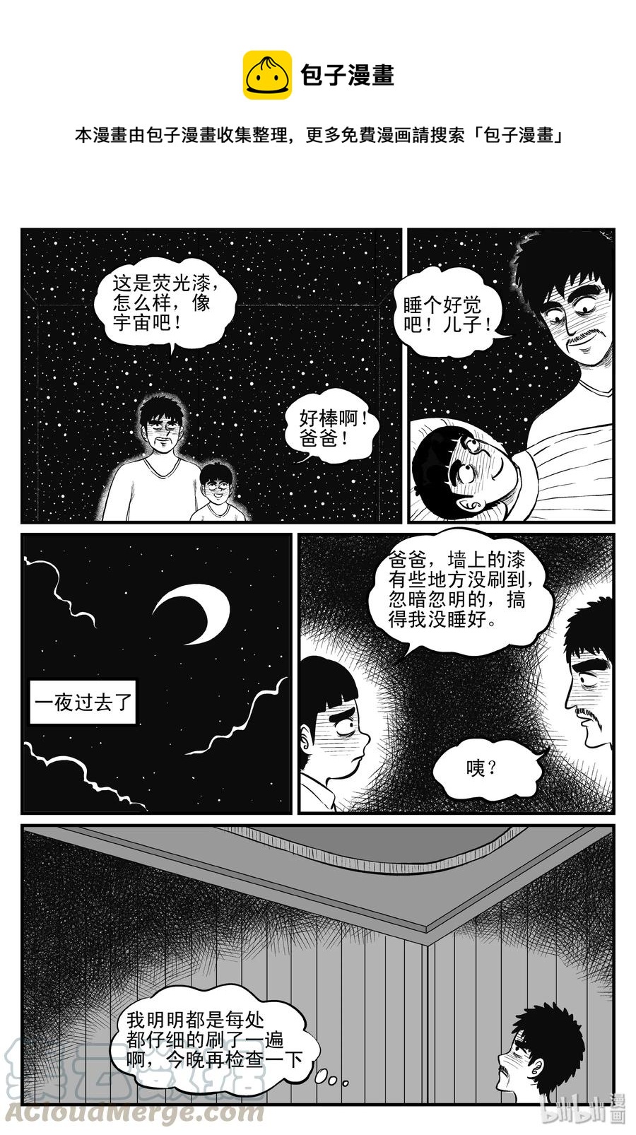 小智怪谈漫画,083 一分钟怪异故事（9）1图