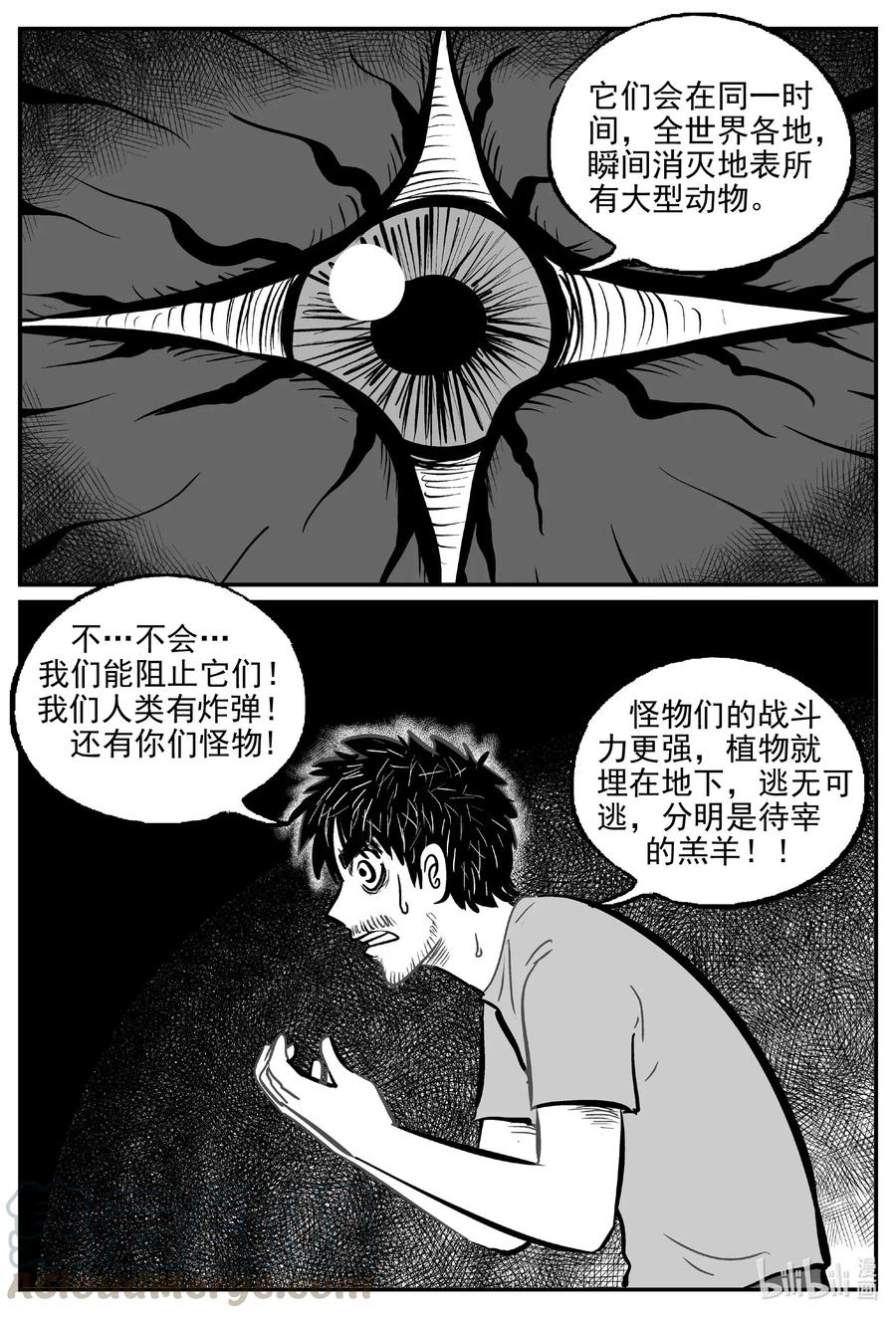 小智怪谈漫画,496 它73图