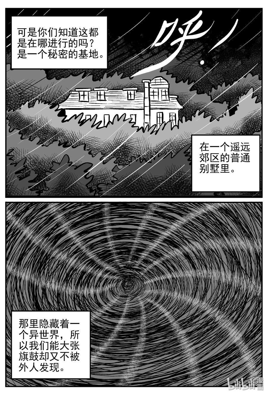 小智怪谈漫画,170 消失的走廊续集（1）3图