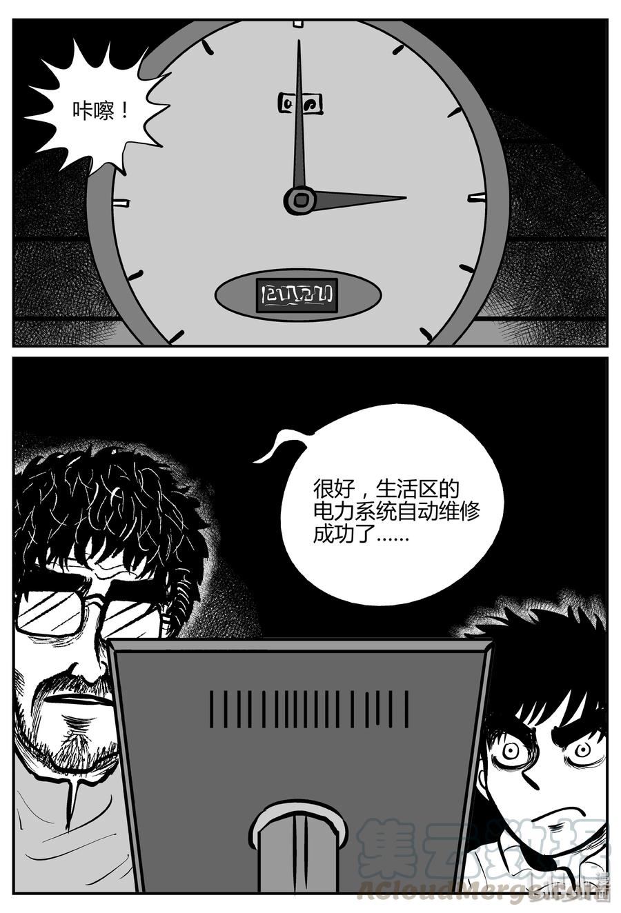 小智怪谈漫画,061 它：舟（2）1图