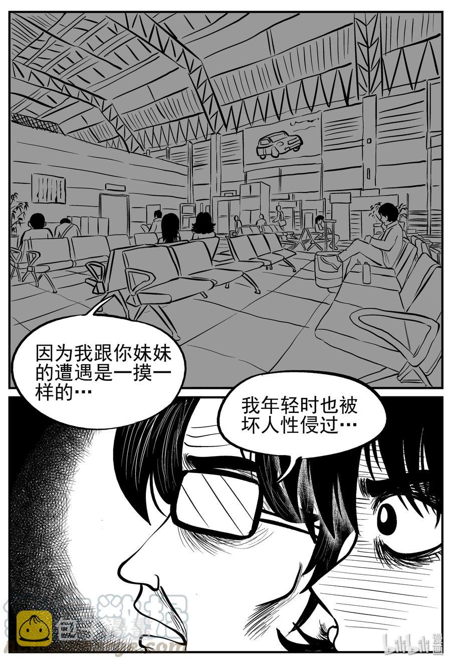 小智怪谈漫画,213 时间胶囊（2）4图