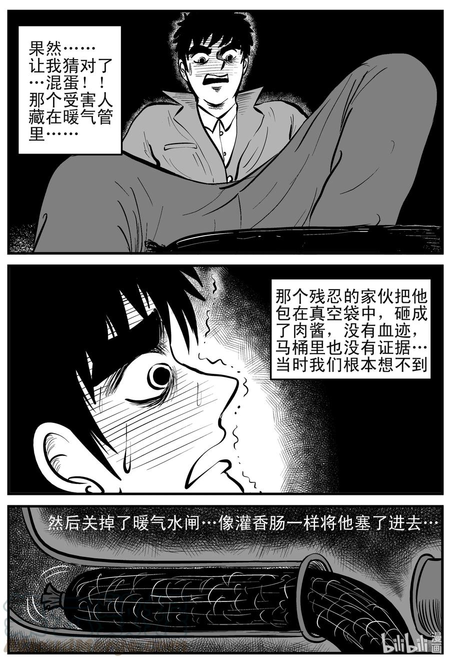 小智怪谈漫画,122 瓶中人+密室失踪3图