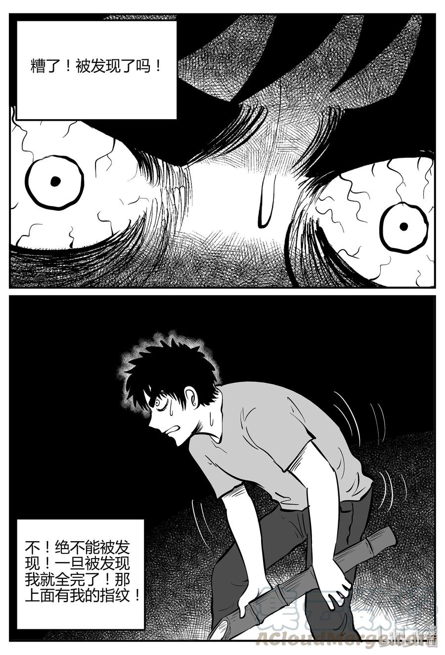 小智怪谈漫画,298 地知（2）4图