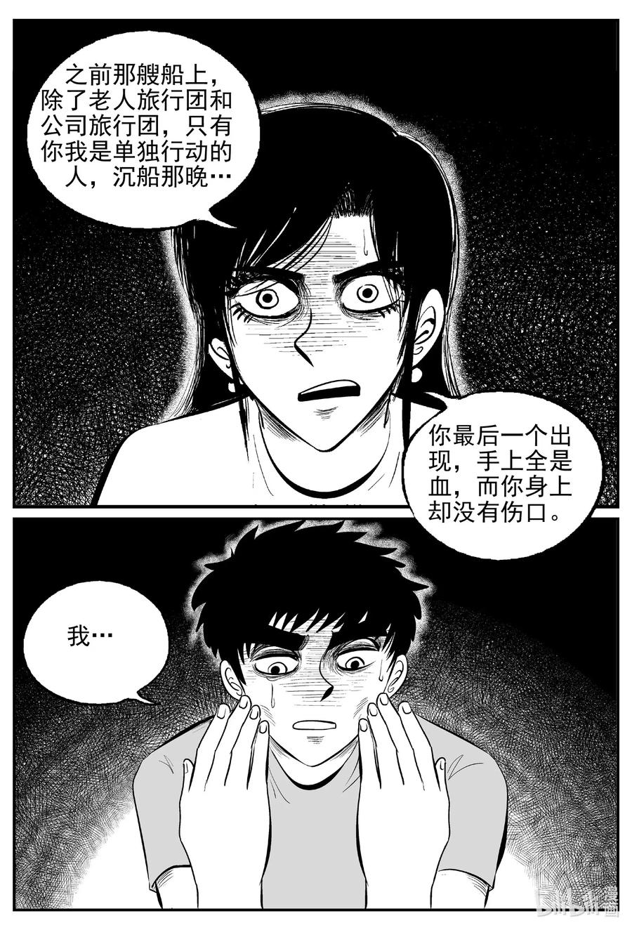 小智怪谈漫画,523 幽灵船3图