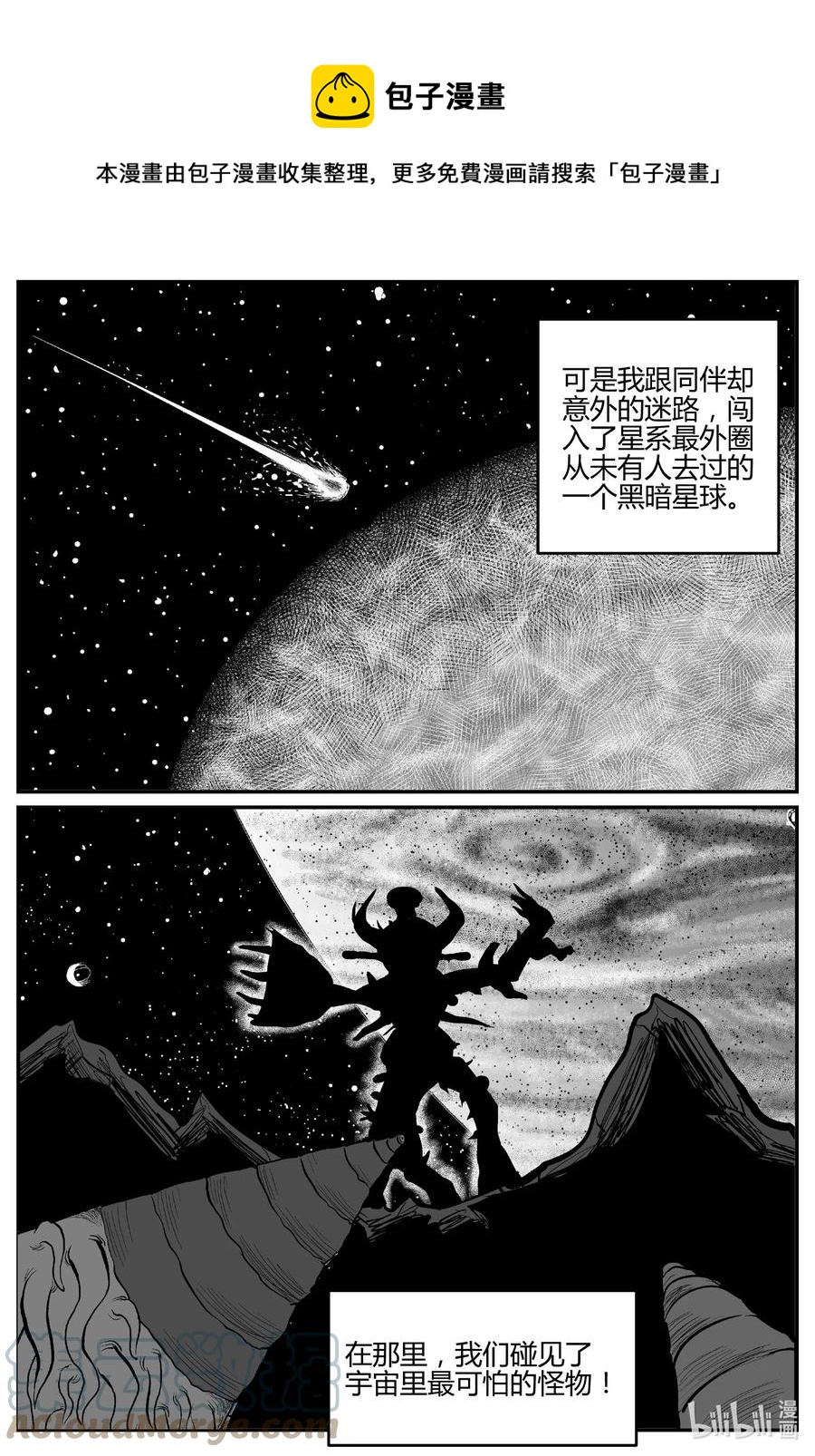 小智怪谈漫画,693 不要回答3图