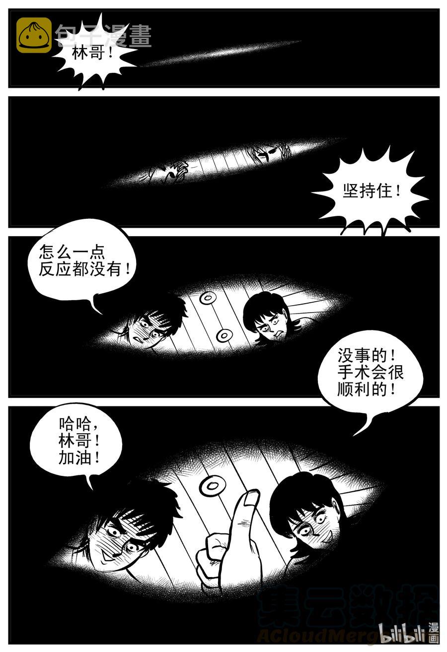 小智怪谈漫画,148 谜案（1）4图