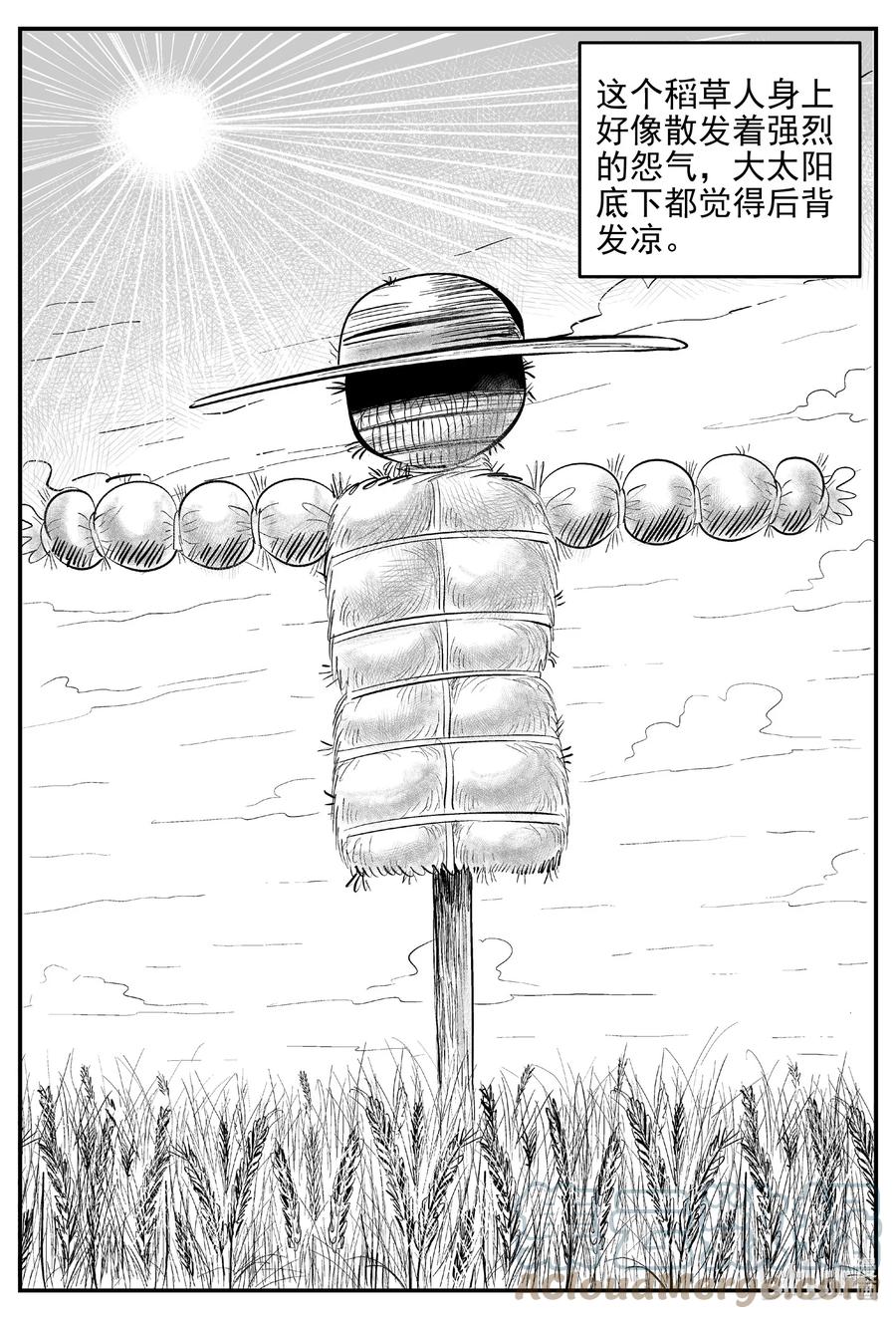 小智怪谈漫画,642 怪圈5图