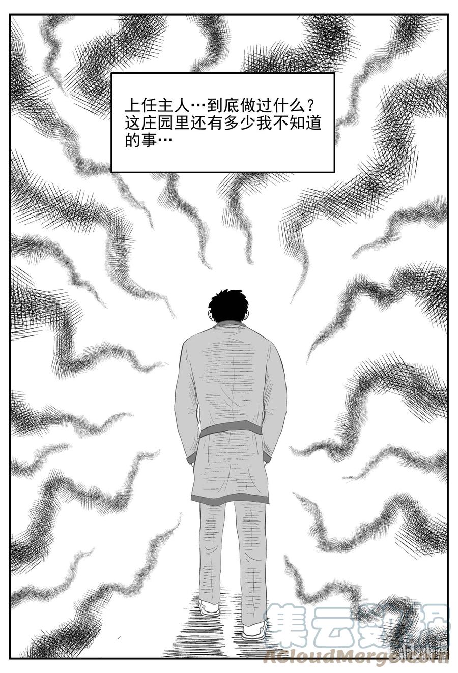 小智怪谈漫画,655 南洋怪谈5图