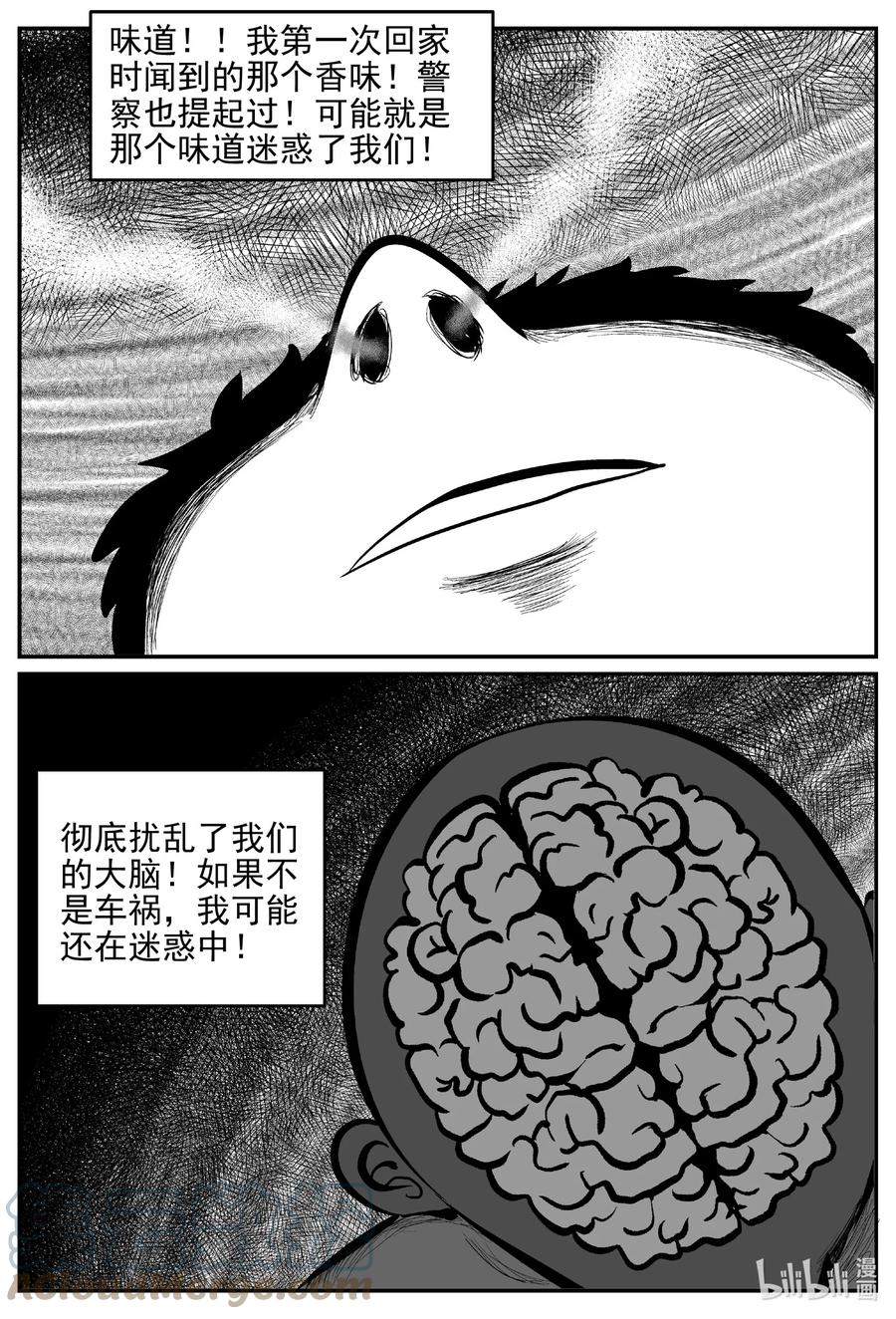 小智怪谈漫画,646 我家3图