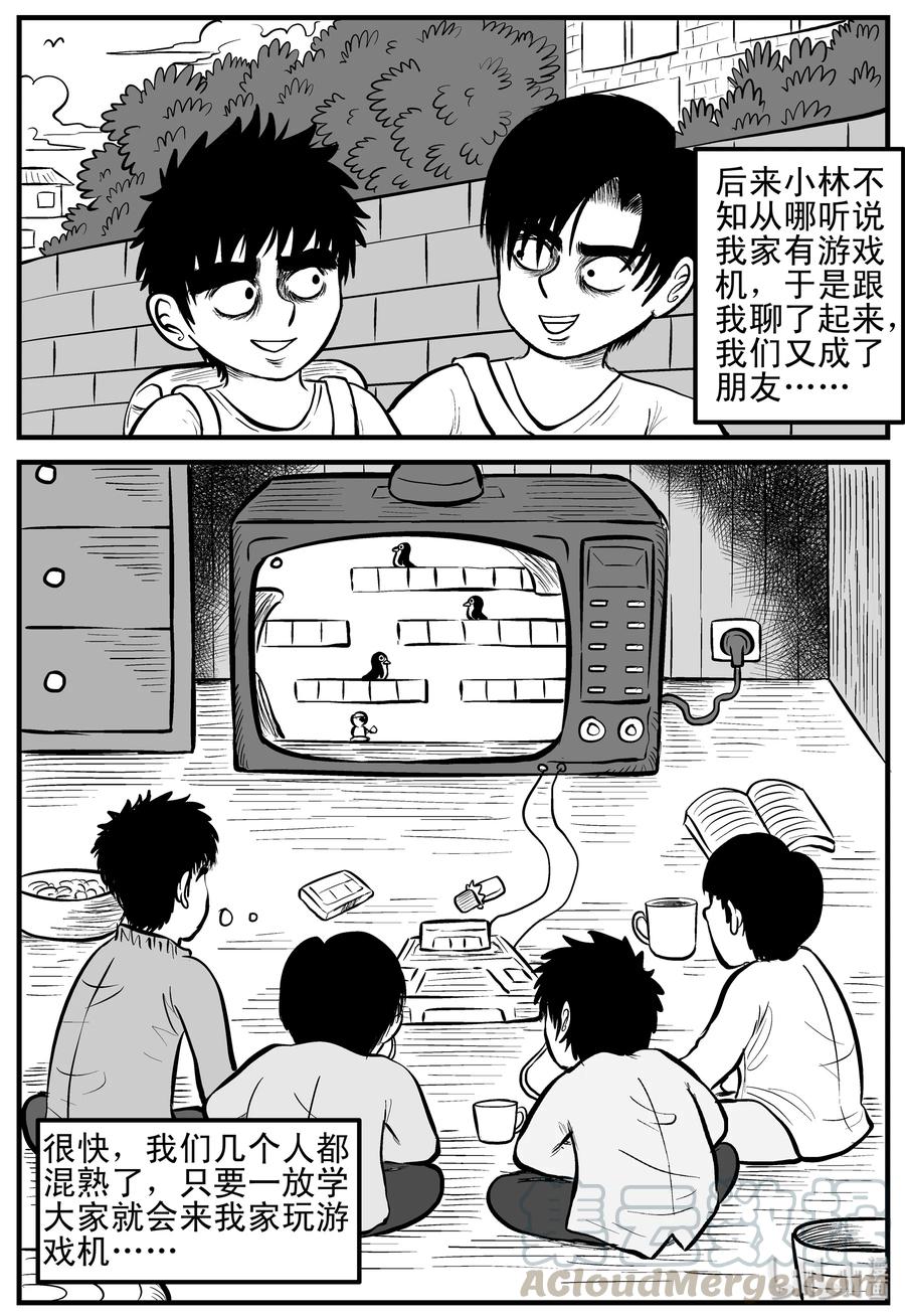 小智怪谈漫画,090 小镇往事（3）5图