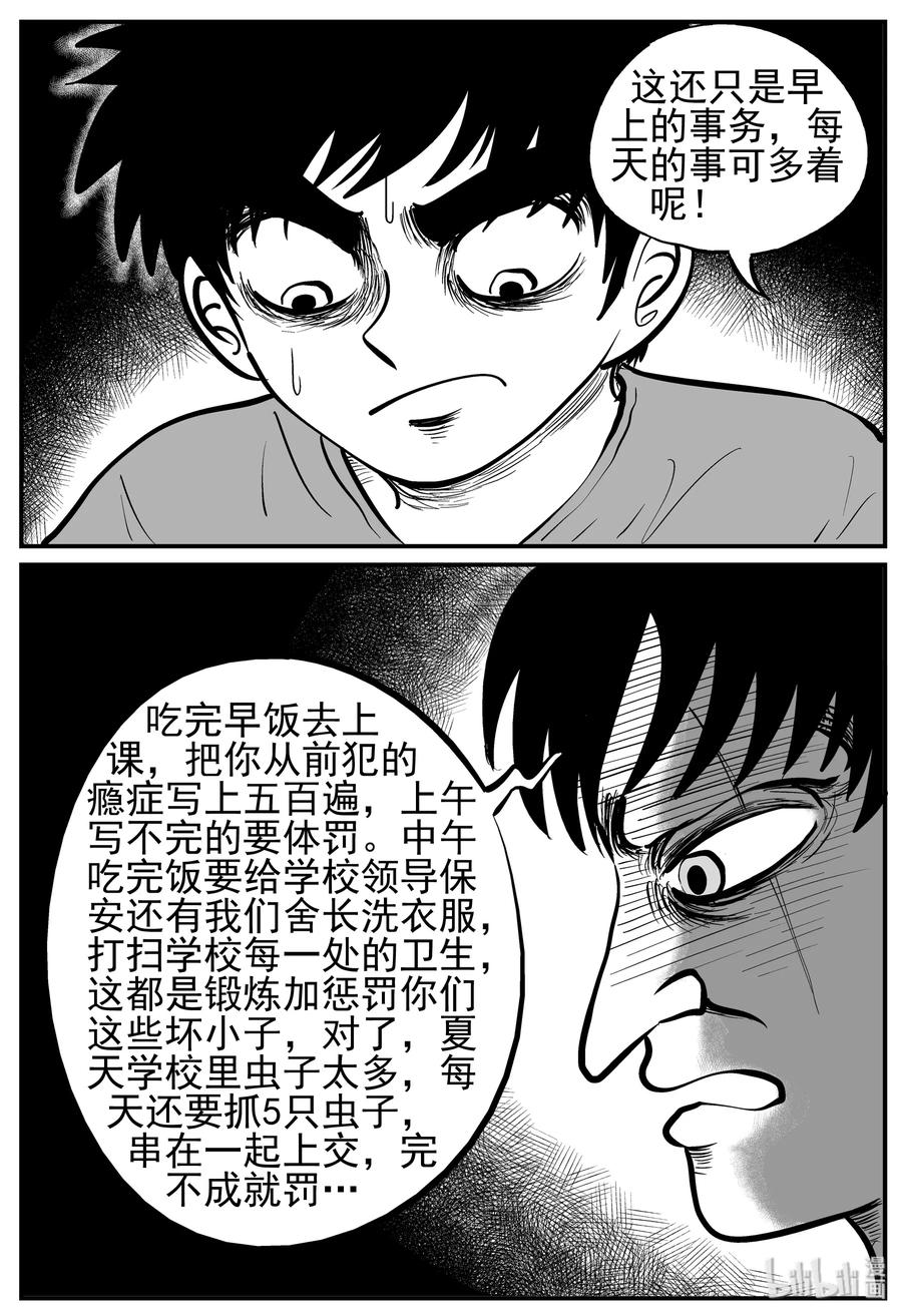 小智怪谈漫画,135 无声谷（2）4图