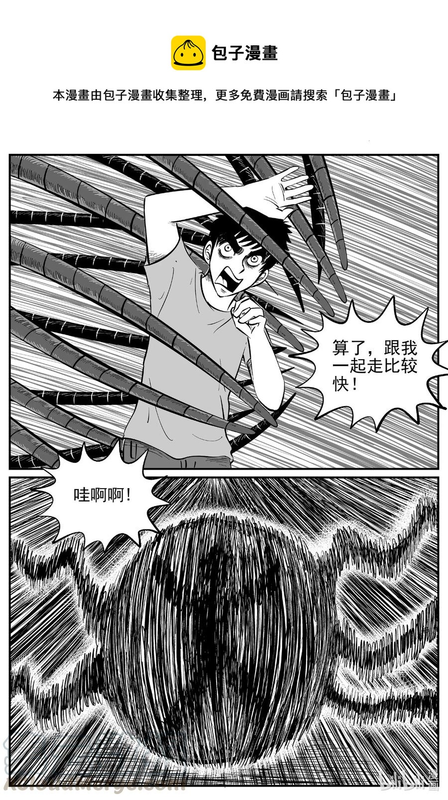 小智怪谈漫画,541 回家之路1图