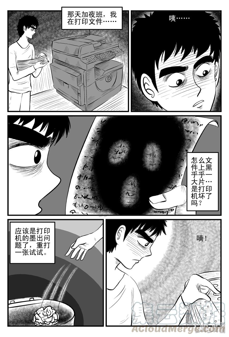 小智怪谈漫画,082 一分钟怪异故事（8）4图