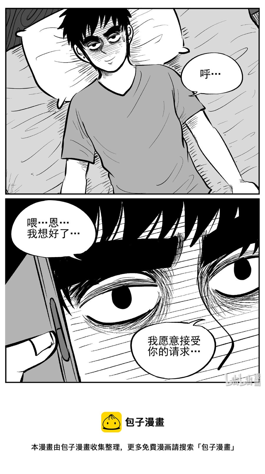 小智怪谈漫画,238 怪潭山庄（1）3图