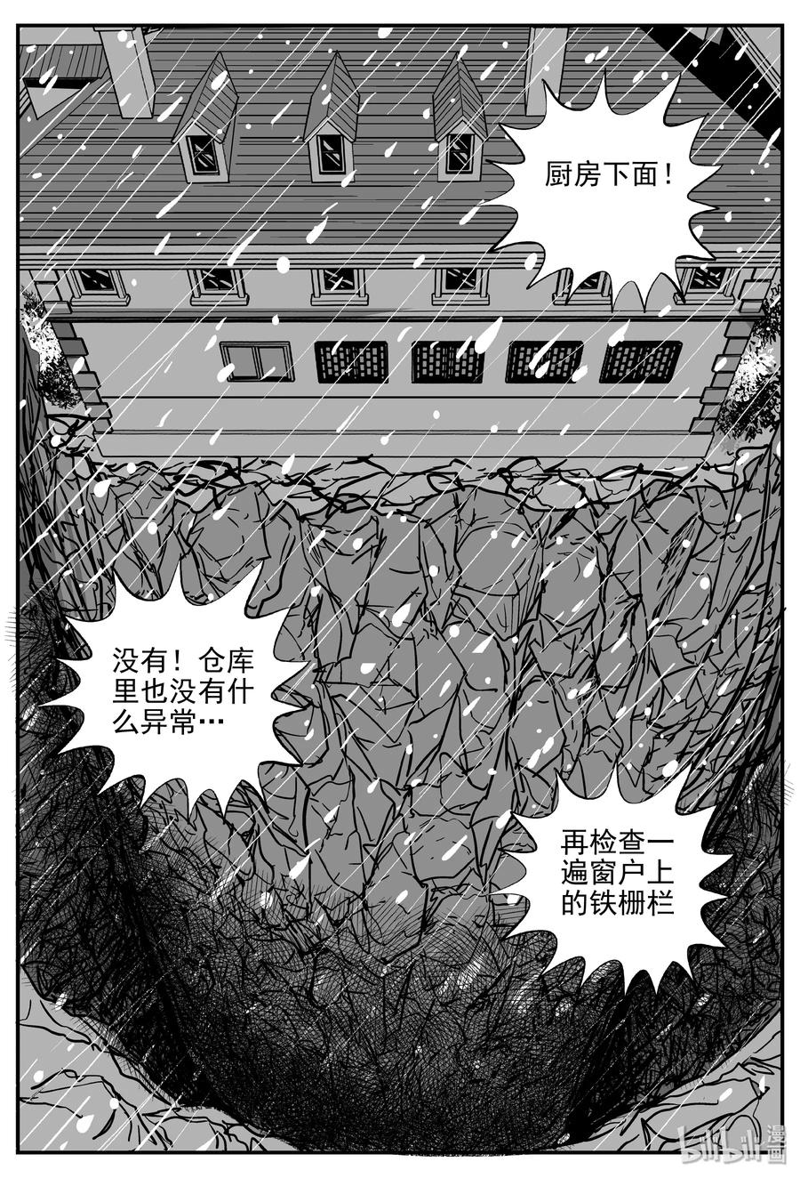 小智怪谈漫画,313 暴风雪山庄（4）1图