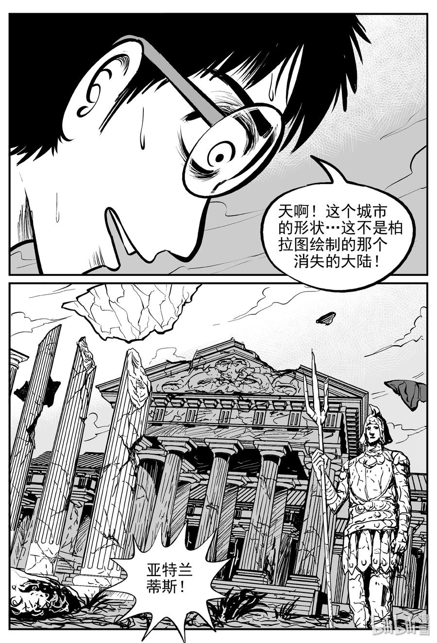 小智怪谈漫画,349 石炭纪断层（10）5图