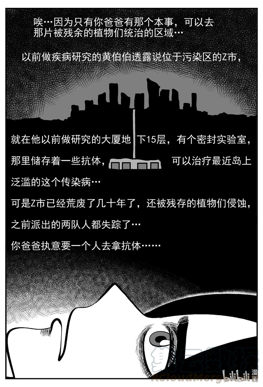 小智怪谈漫画,481 它74图