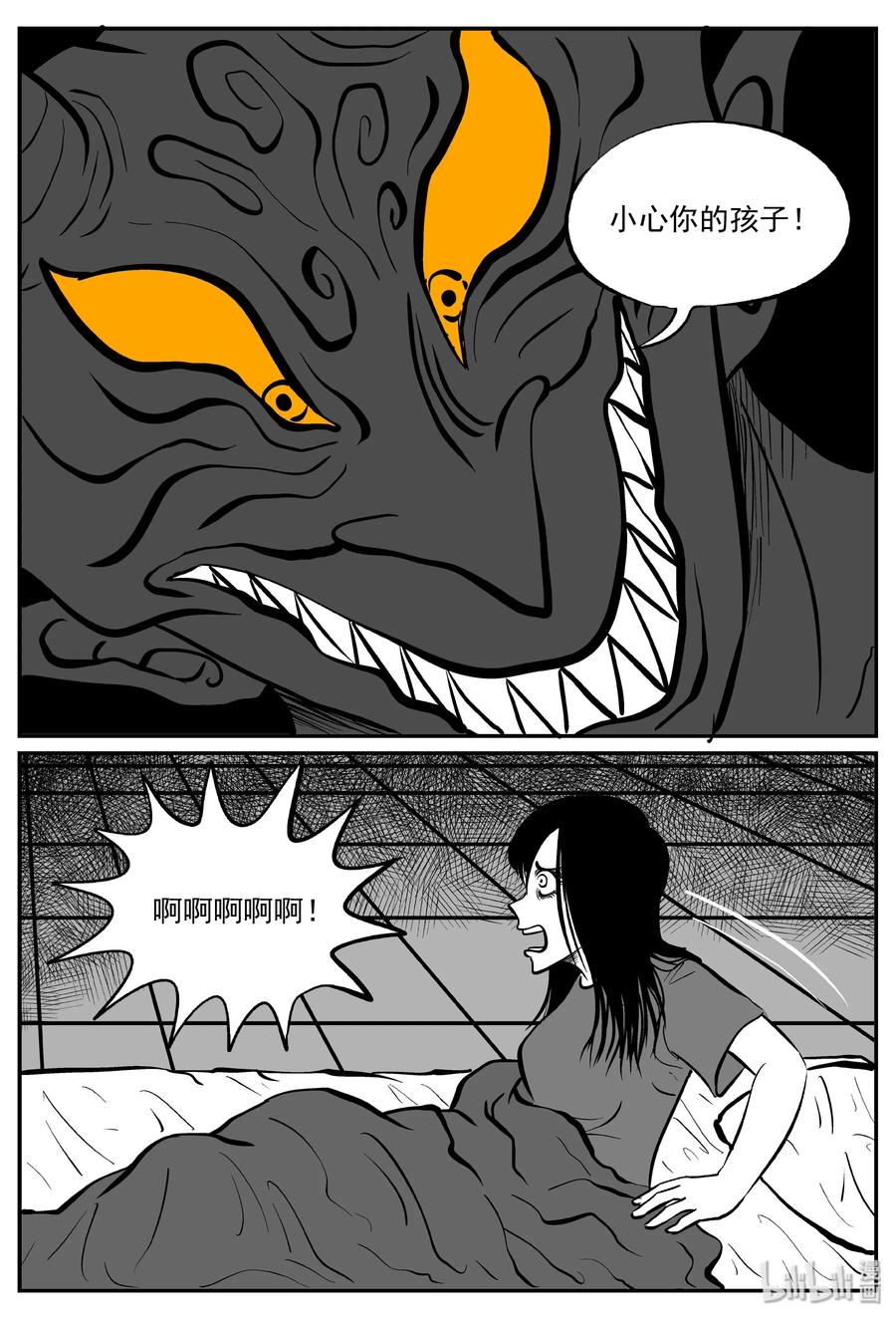 小智怪谈漫画,299 恶魔的诅咒（3）4图