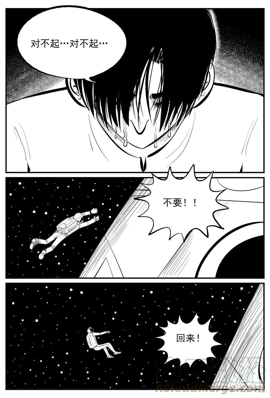 小智怪谈漫画,575 重生5图