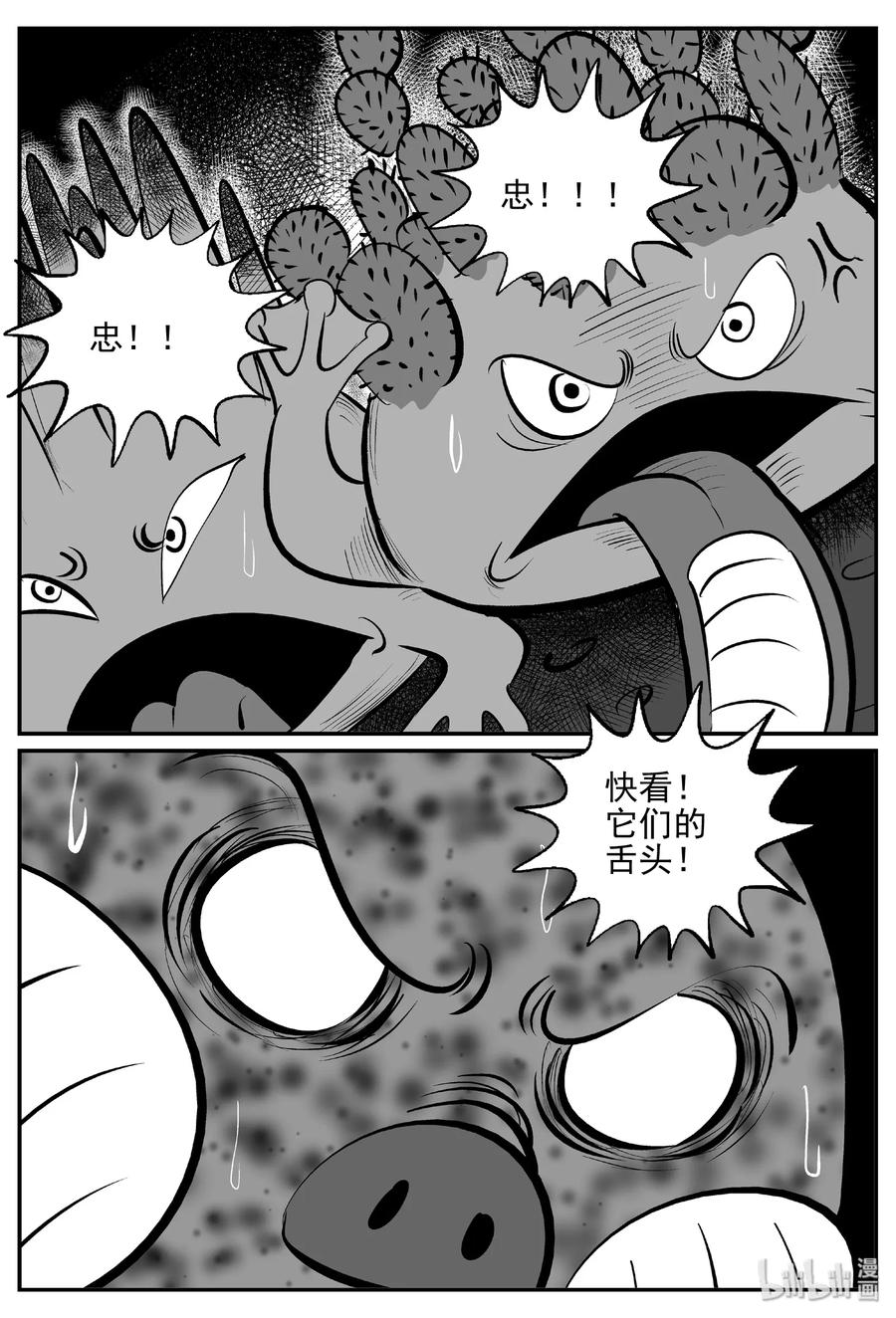 小智怪谈漫画,384 它：6（16）5图