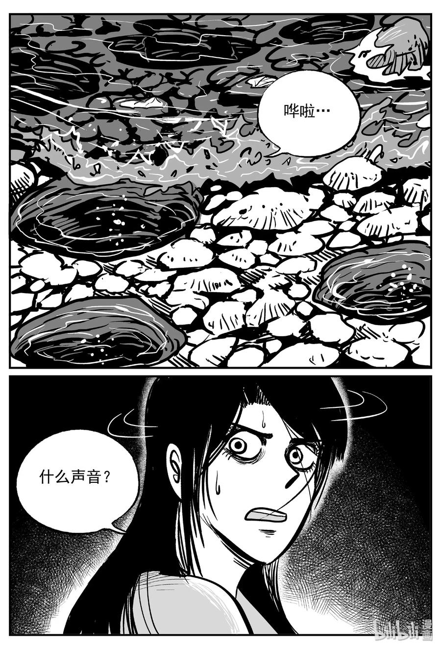 小智怪谈漫画,486 它74图