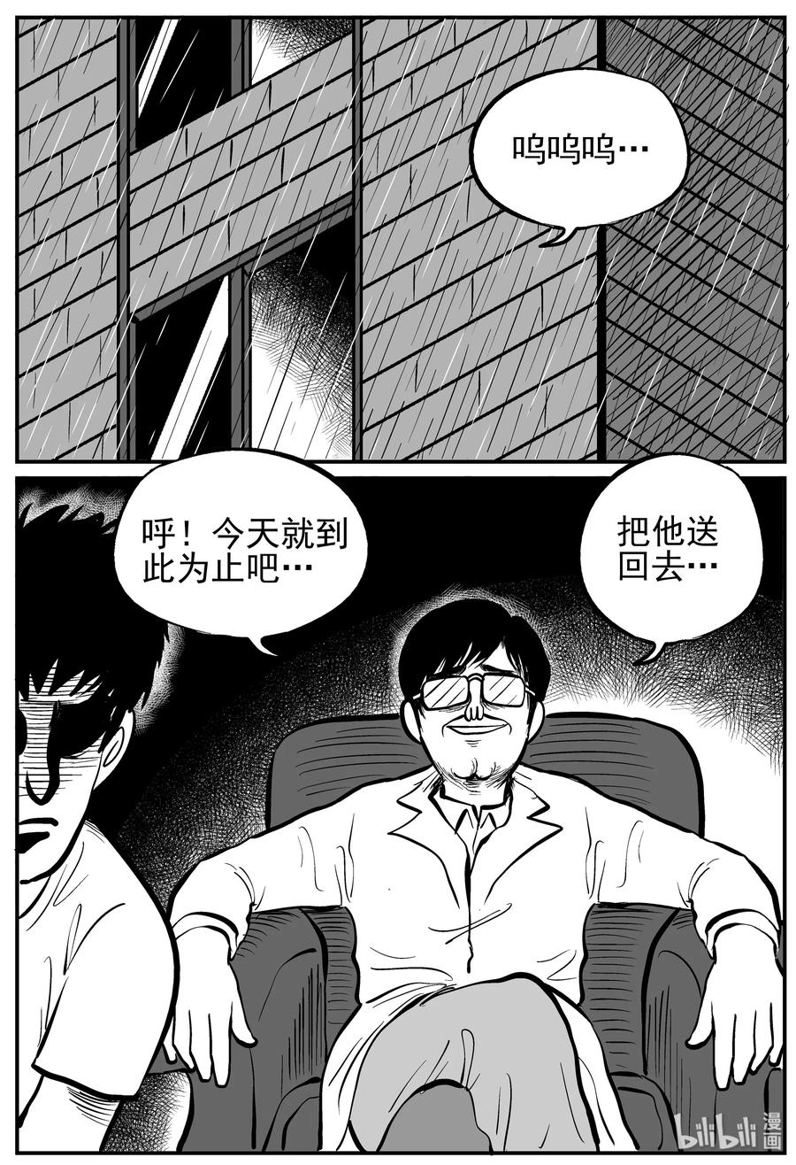 小智怪谈漫画,135 无声谷（2）1图