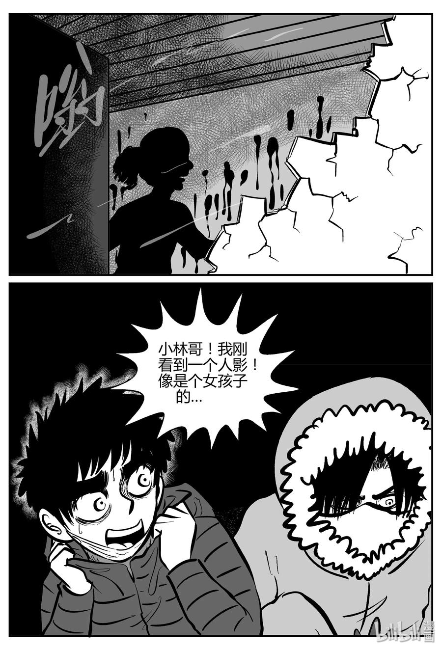 小智怪谈漫画,061 它：舟（2）5图