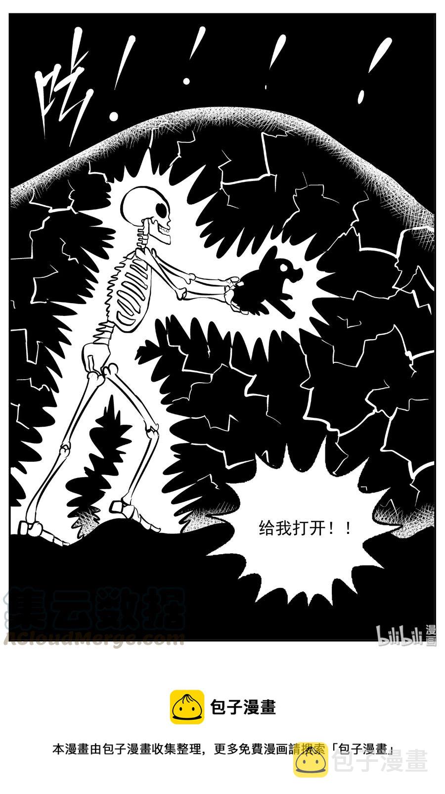 小智怪谈漫画,423 它5.5（5）3图