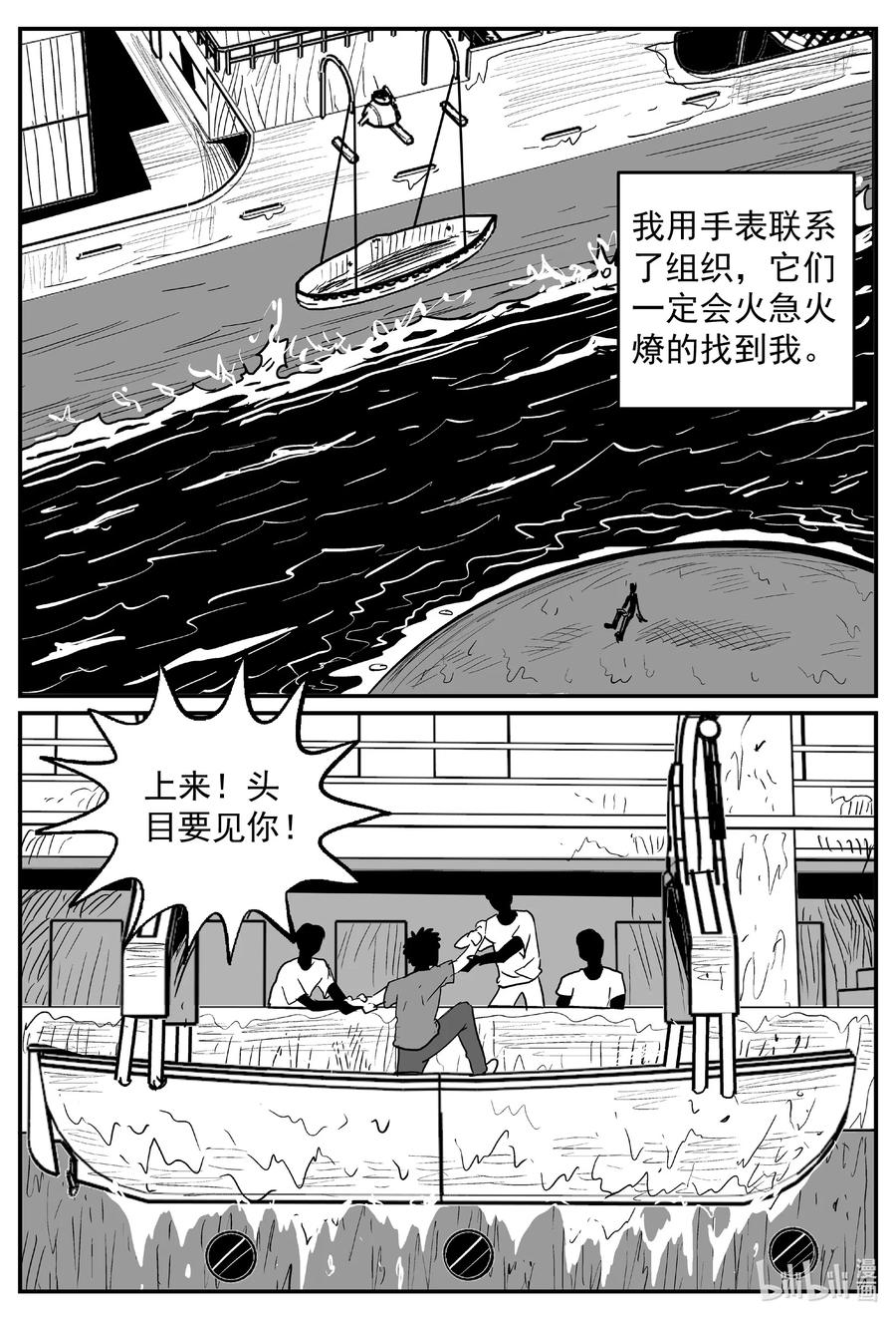 638 深海之旅3