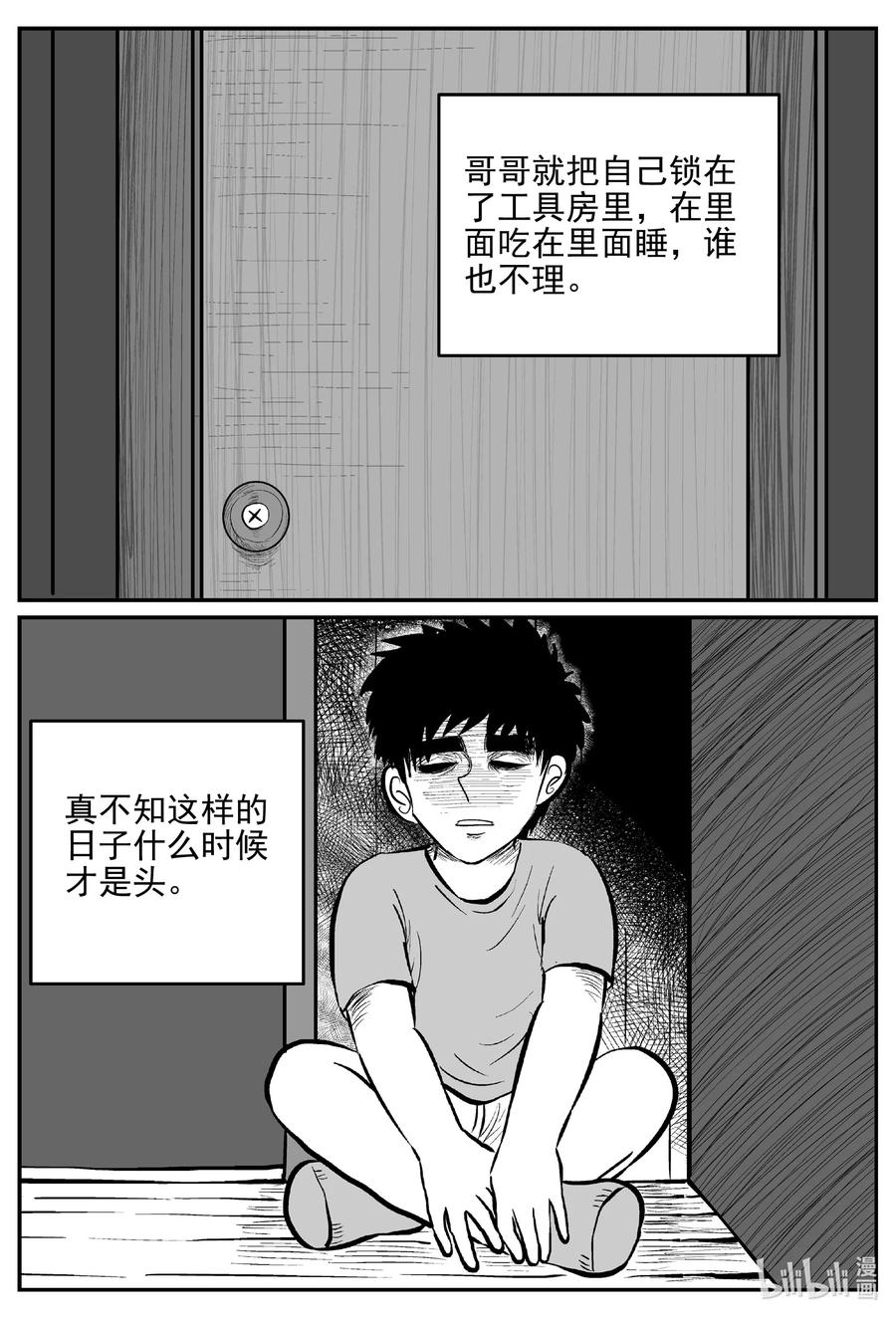 小智怪谈漫画,628 深海之旅2图