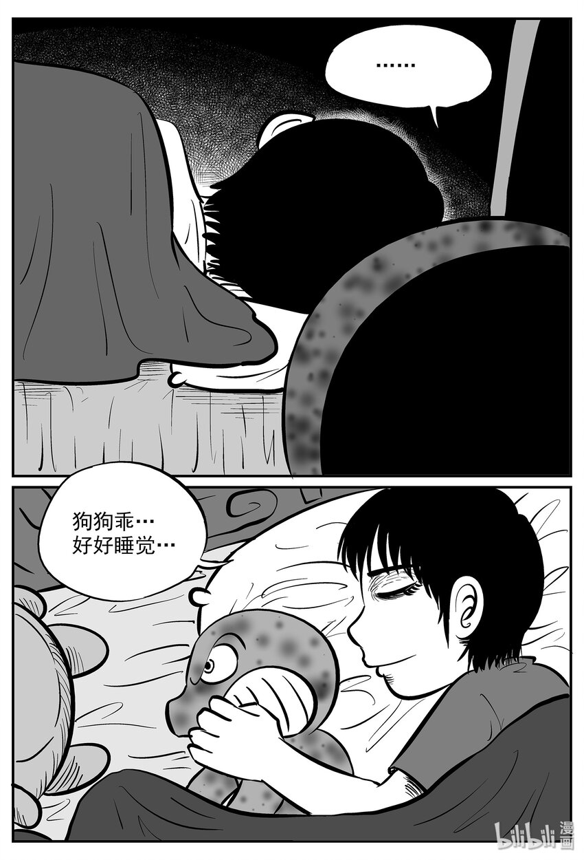 小智怪谈漫画,034 它：源（2）5图