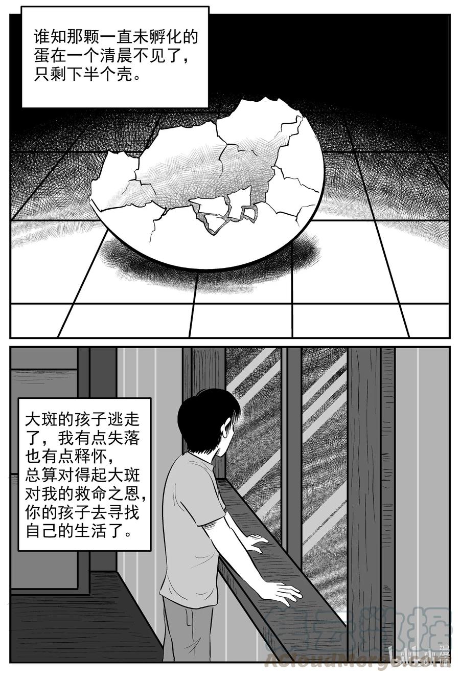 小智怪谈漫画,601 它1.54图