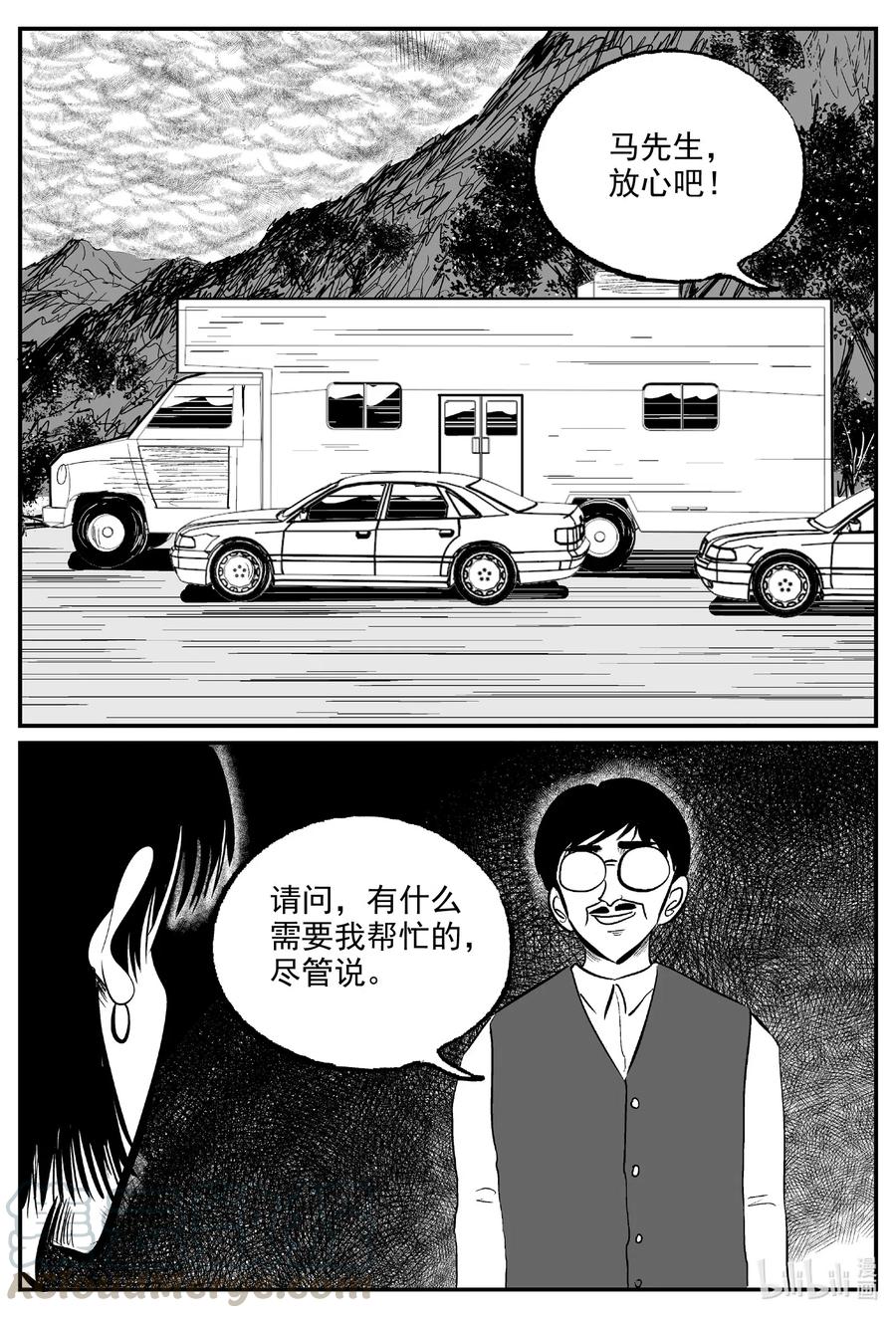 小智怪谈漫画,571 邪恶生物档案3图