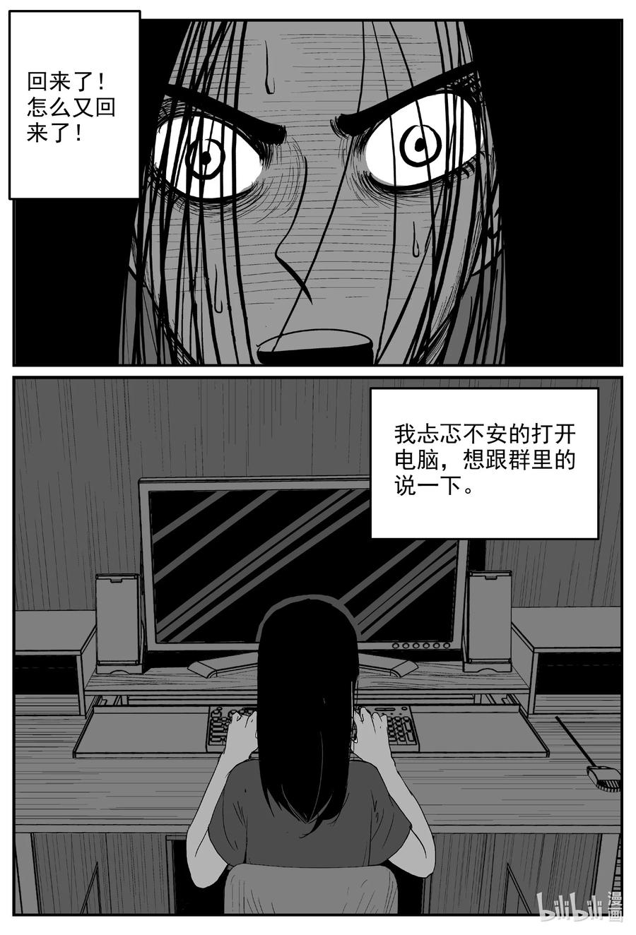 小智怪谈漫画,605 梦男3图