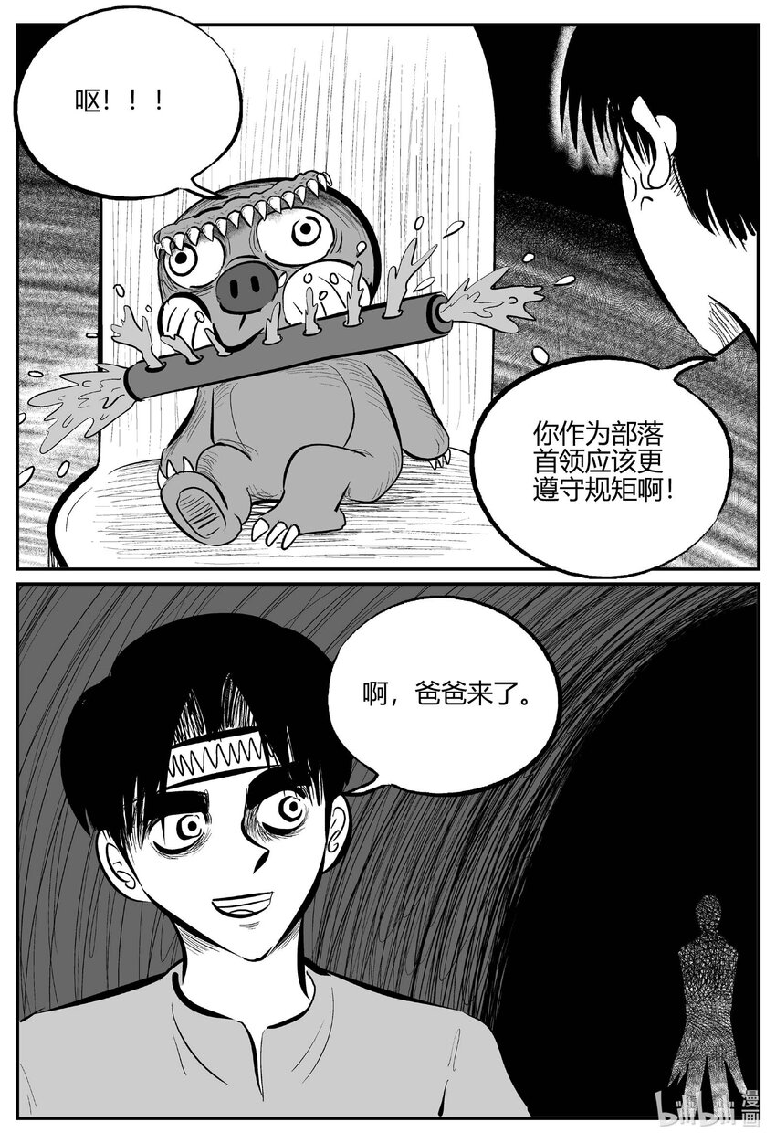 小智怪谈漫画,710 它83图