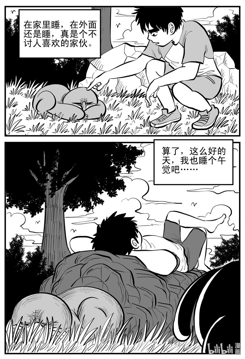 小智怪谈漫画,001 它1（1）1图