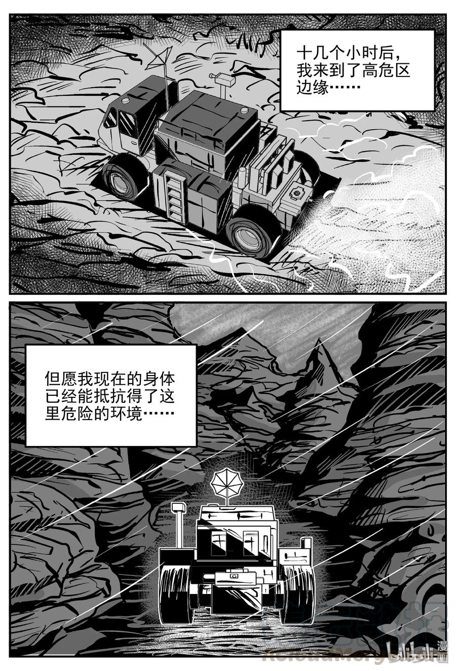 小智怪谈漫画,072 它：星（5）4图