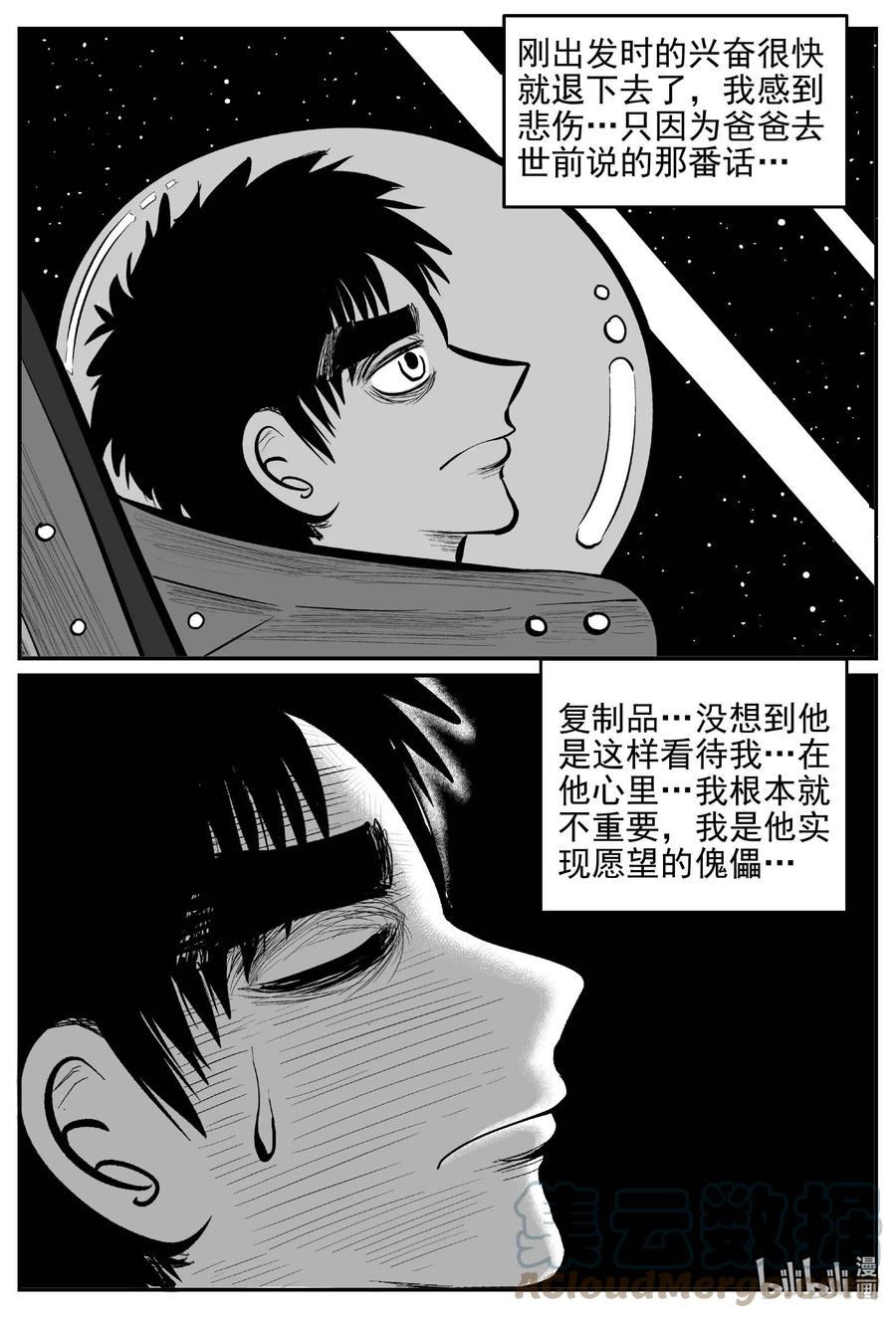 小智怪谈漫画,648 纯净世界4图