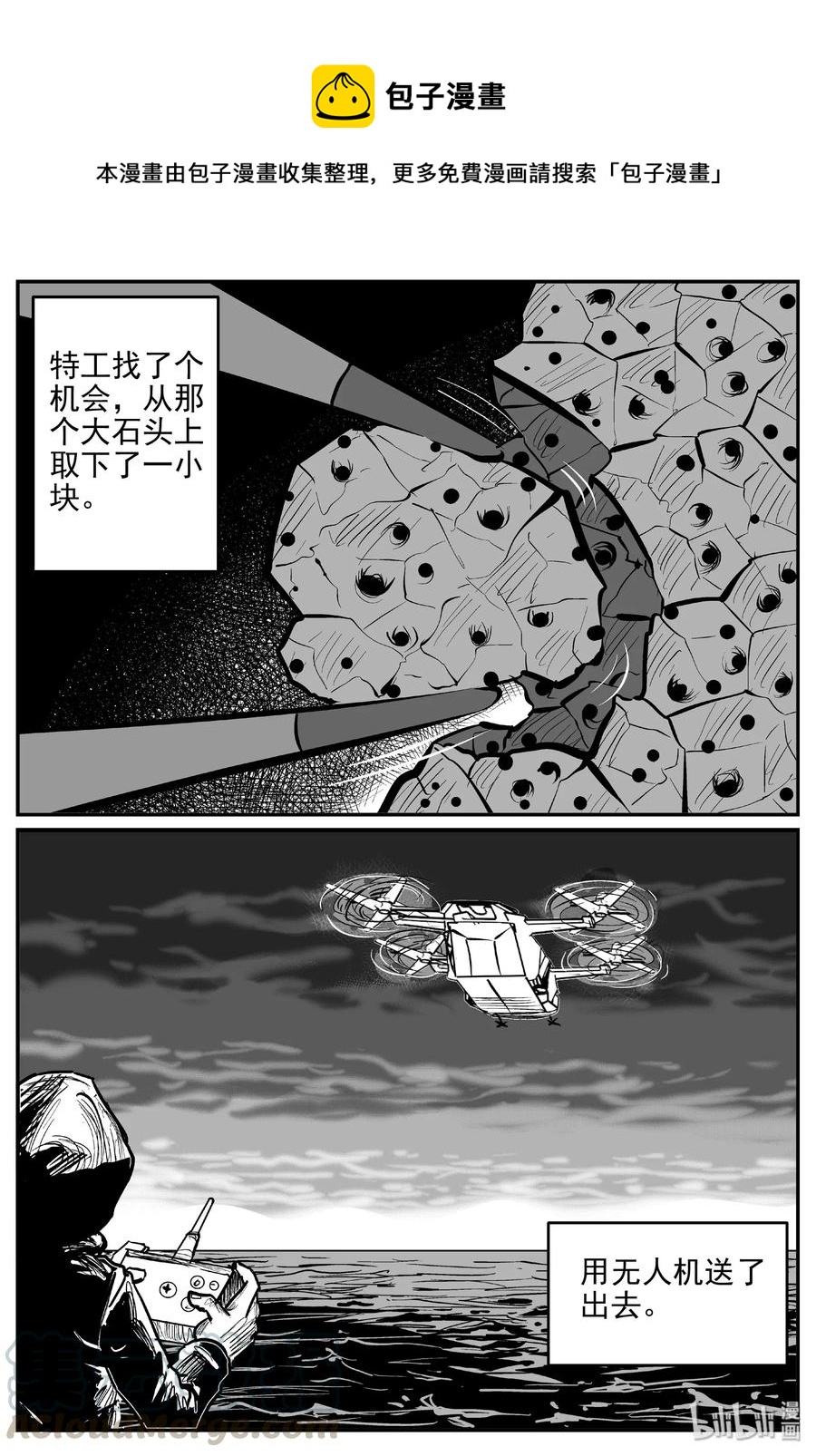 小智怪谈漫画,462 诡域之星1图