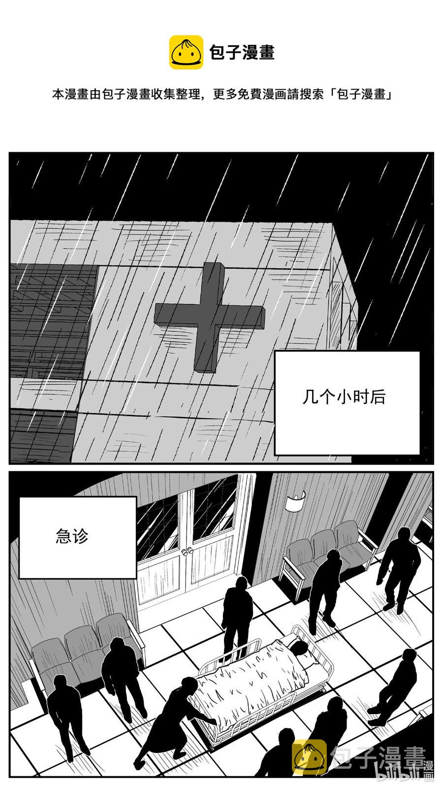 小智怪谈漫画,646 我家3图