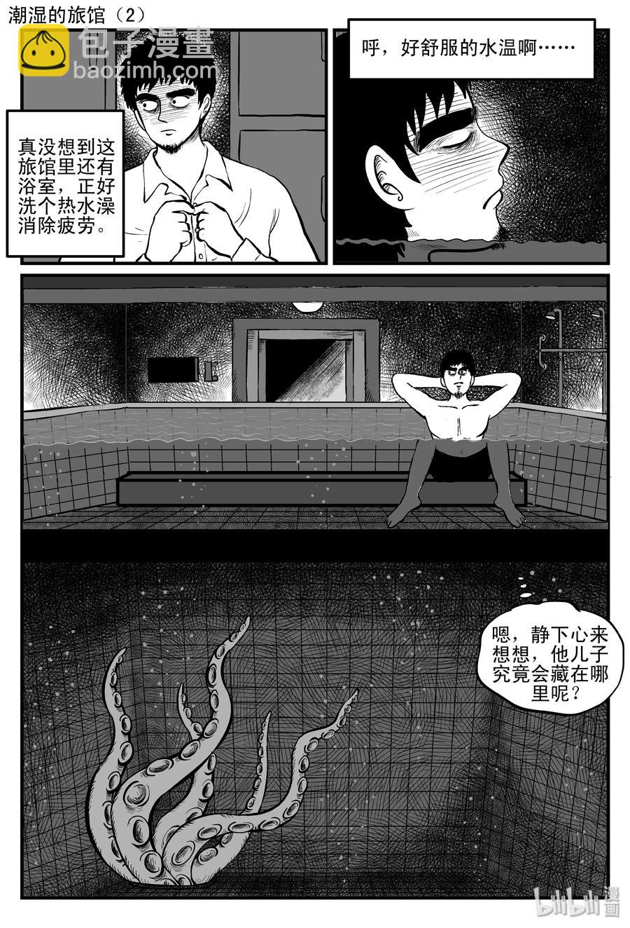 小智怪谈漫画,085 一分钟怪异故事（11）3图