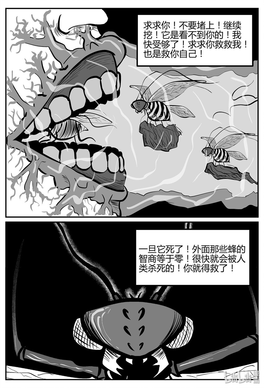 小智怪谈漫画,042 它：蜂群（3）2图