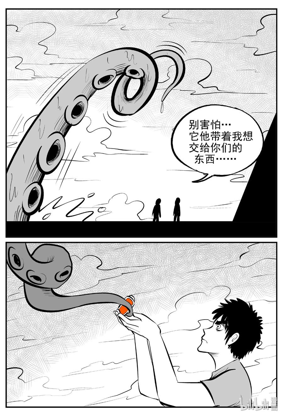 小智怪谈漫画,382 它：6（14）2图