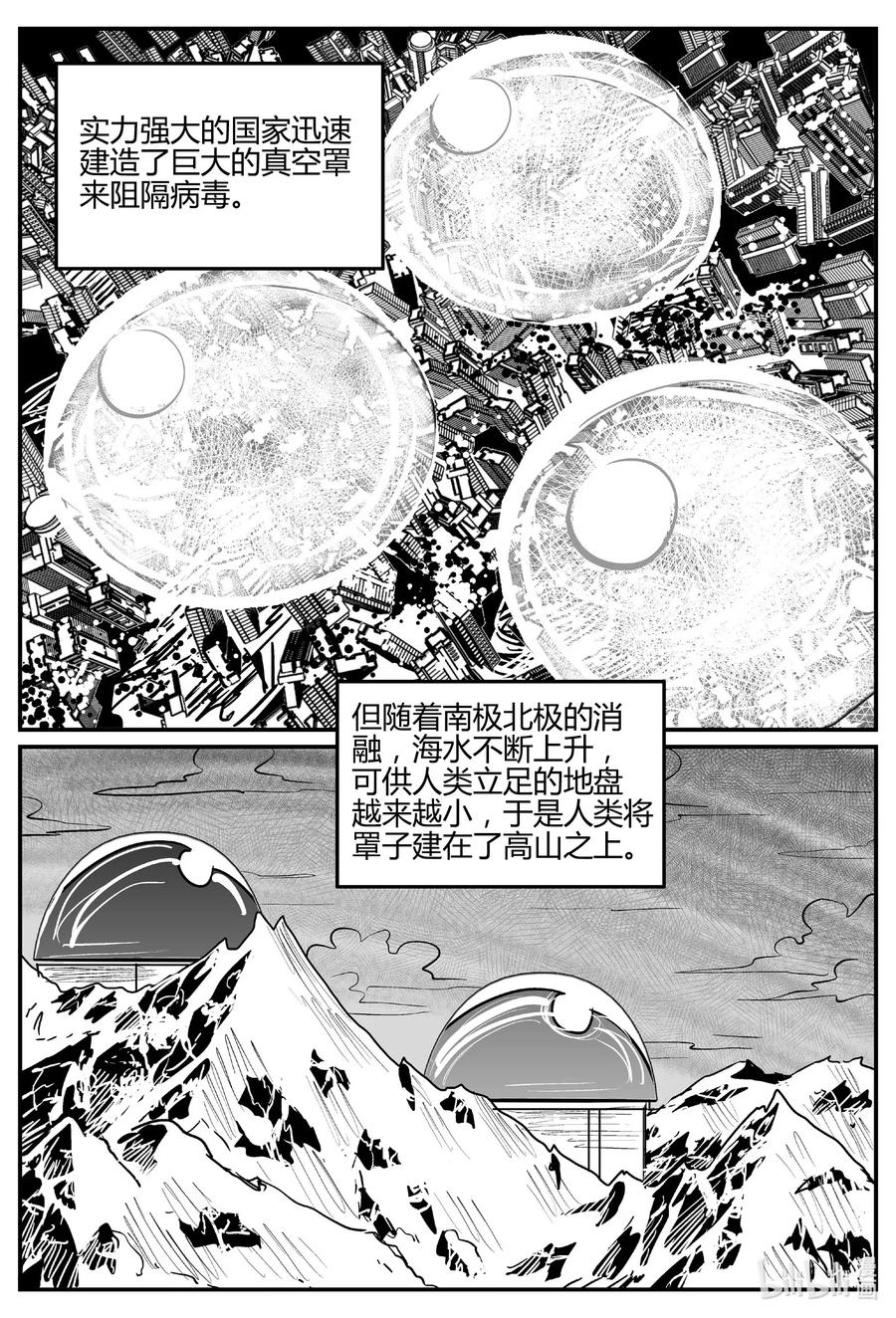 小智怪谈漫画,550 地球之子3图