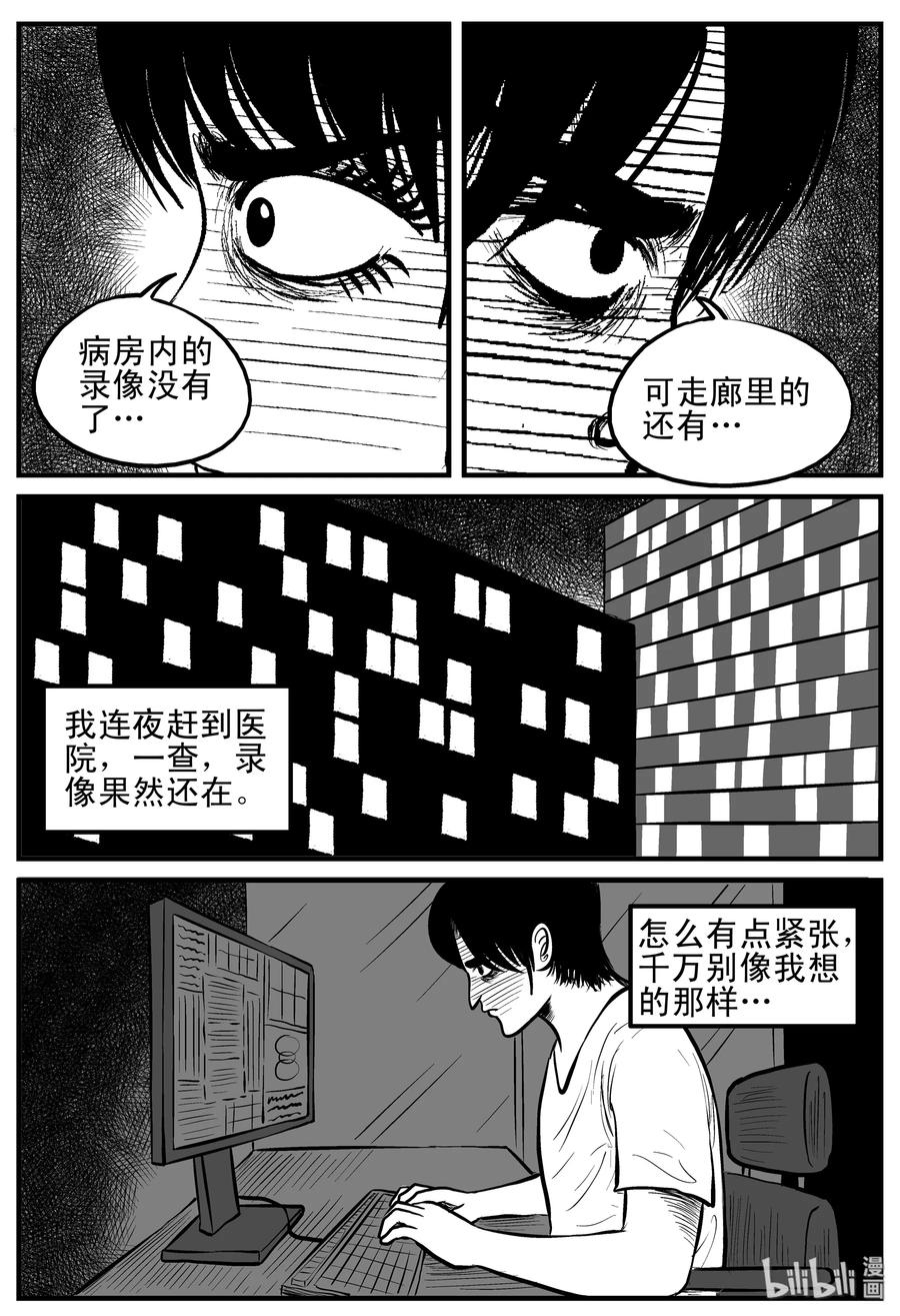 小智怪谈漫画,149 谜案（2）5图