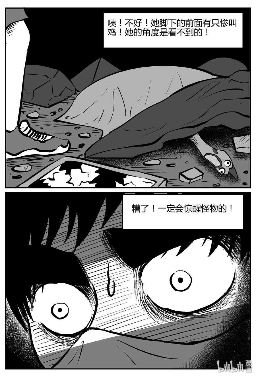 小智怪谈漫画,061 它：舟（2）1图