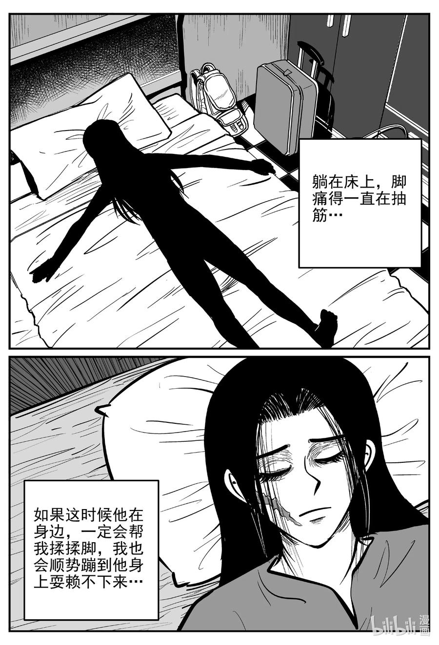 小智怪谈漫画,663 想见你3图