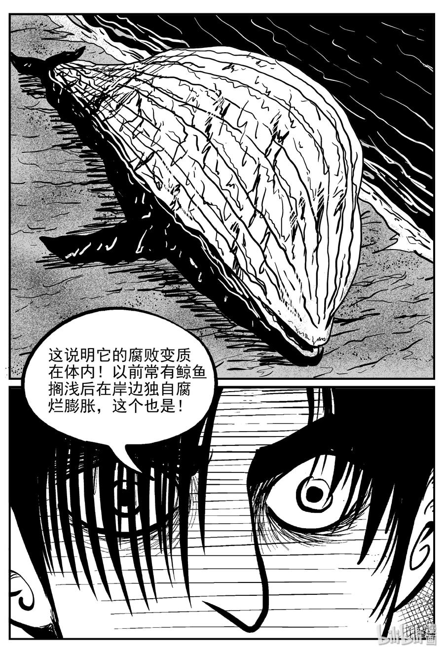 小智怪谈漫画,348 石炭纪断层（9）3图