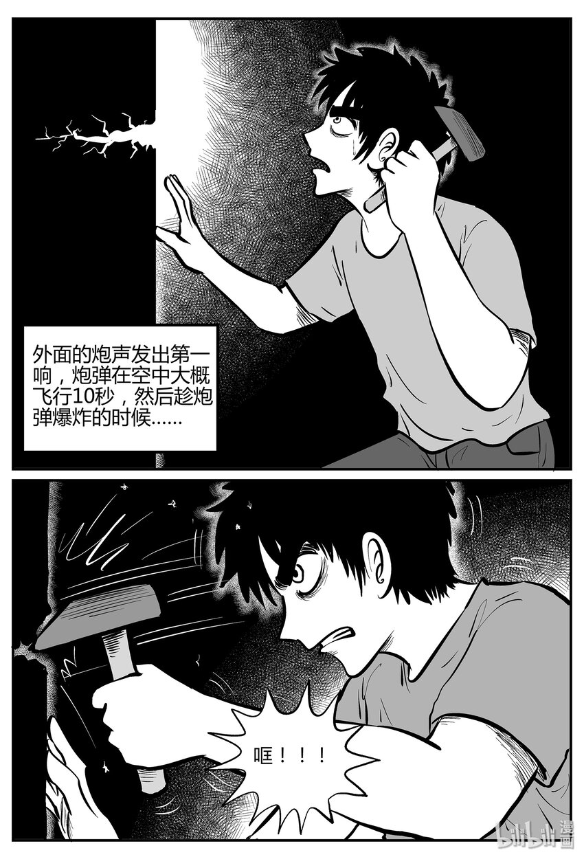 小智怪谈漫画,041 它：蜂群（2）3图